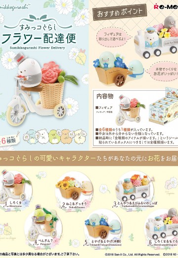 角落小伙伴 送花使者 | Hpoi手办维基