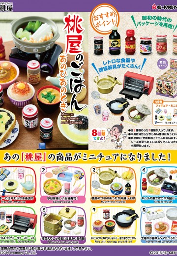 桃屋美食 怀旧的美食 | Hpoi手办维基