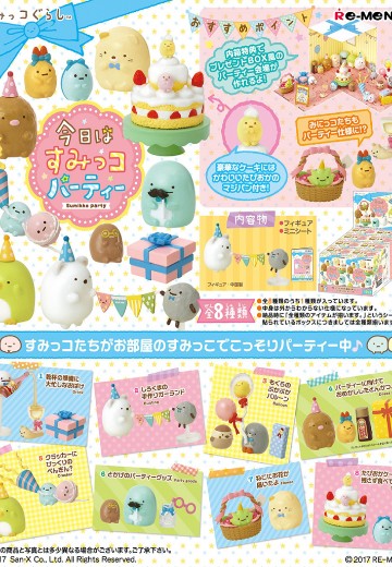 角落小伙伴 今天是角落派对 | Hpoi手办维基