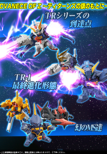 扭蛋战士NEXT 限定款02