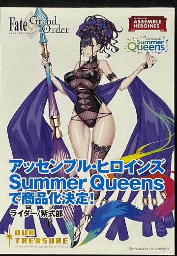 Summer Queens 命运-冠位指定 骑兵-紫式部