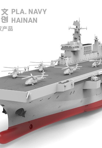 PS-007 中国人民解放军海军 075型两栖攻击舰 海南舰 | Hpoi手办维基