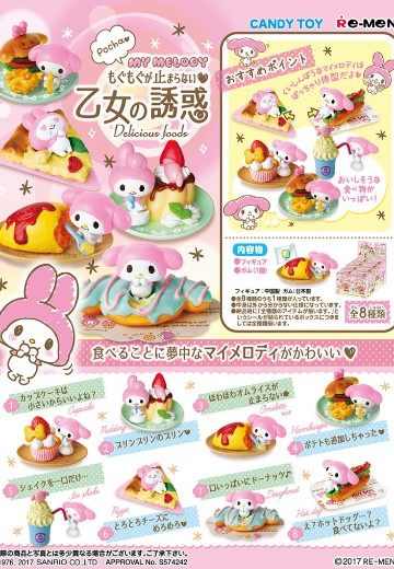 三丽鸥 我爱美乐蒂 挡不住魔古魔古的少女诱惑