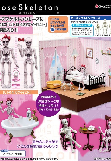 多姿骷髅 04 可爱的骷髅人 | Hpoi手办维基