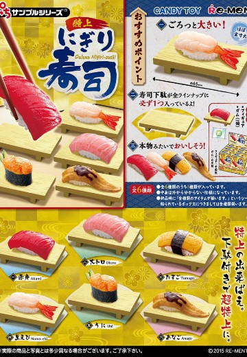 小小样品 特级饭团寿司 | Hpoi手办维基