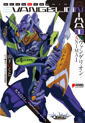 新世纪福音战士ANIMA