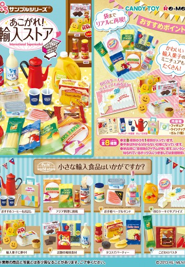 小样品系列 进口商店 | Hpoi手办维基