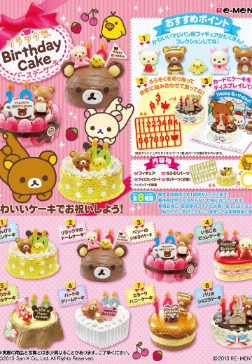 轻松熊 生日蛋糕 | Hpoi手办维基