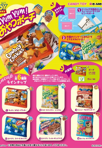 玩具总动员 点心包 | Hpoi手办维基