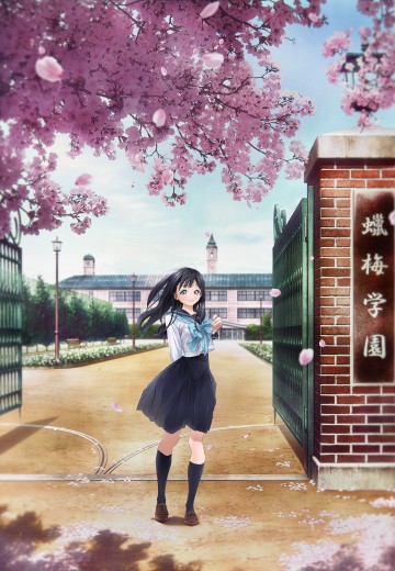 明日酱的水手服