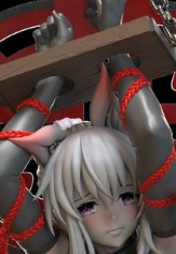 惩罚阿贺野