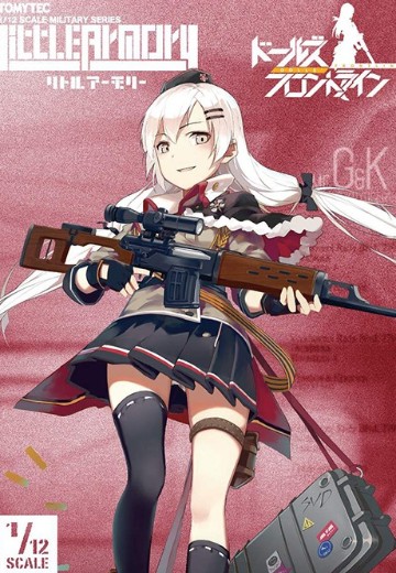 小军械库 LADF26 少女前线 SVD