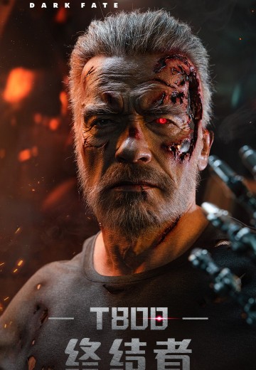 终结者：黑暗命运 T-800 半身像