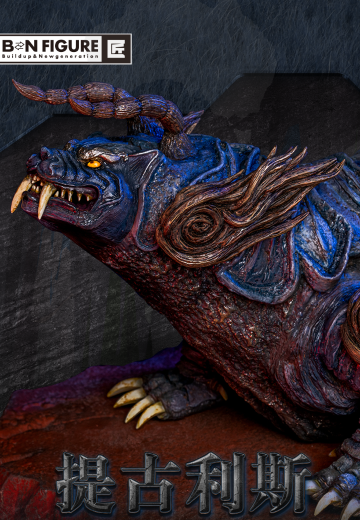 BN FIGURE 匠系列  小森怪兽Project 第2弹 提古利斯