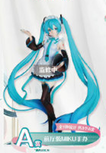 一番赏 初音未来~欢迎来到MIKU茶餐厅~ A奖 初音未来 前厅装