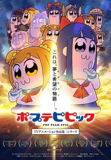 pop子和pipi美的日常 第二季