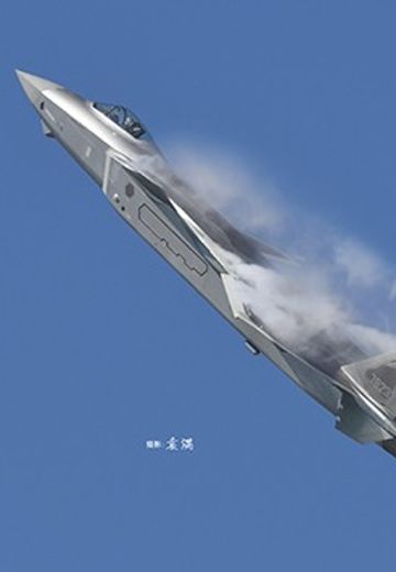 编号：05811 1/48 军用飞机系列 中国歼二十“威龙”隐形战斗机