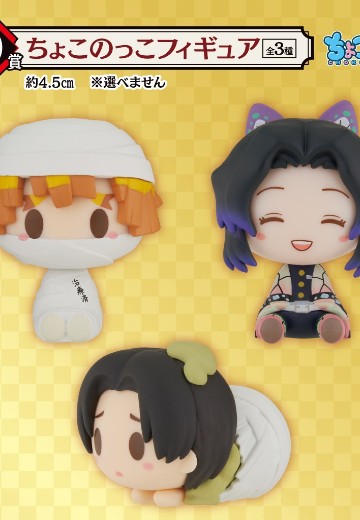 一番赏 鬼灭之刃 ～鬼杀之志 参～ D奖 小小子 蝴蝶忍/我妻善逸/村田 | Hpoi手办维基