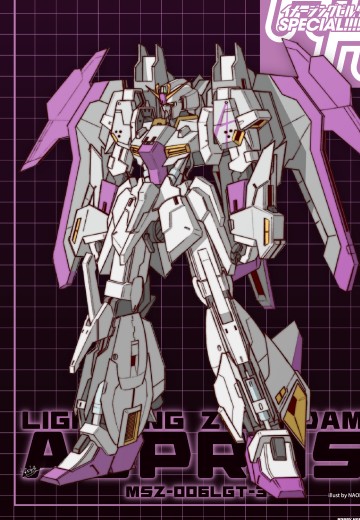 MSZ-006LGT-3 白色闪电Z高达