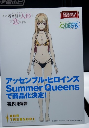 更衣人偶坠入爱河 喜多川海梦  [Summer Queens]