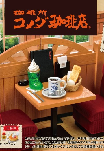 客美多咖啡店