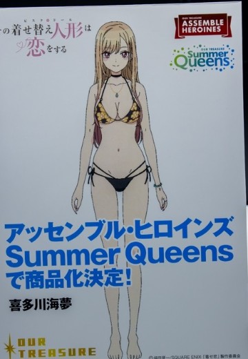 拼装女主角 更衣人偶坠入爱河 喜多川海梦  [Summer Queens]
