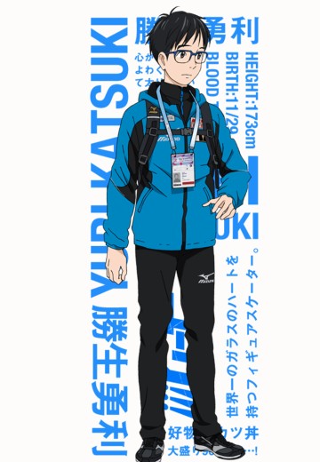 胜生勇利