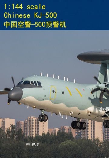 编号:83904 1/144 军用飞机系列 中国空警-500预警机