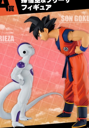 一番赏 龙珠 那美克星之战 A奖 孙悟空 和 弗利萨 | Hpoi手办维基