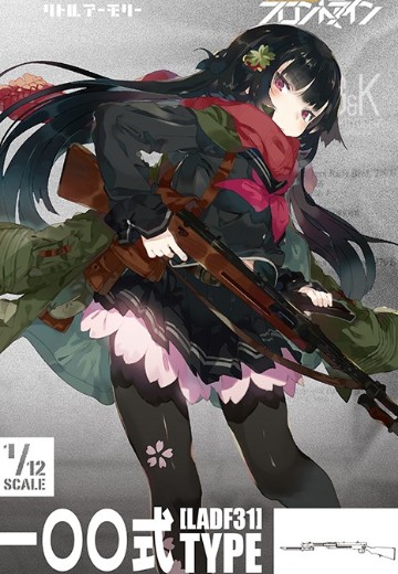 小军械库 LADF31 少女前线 一〇〇式冲锋枪