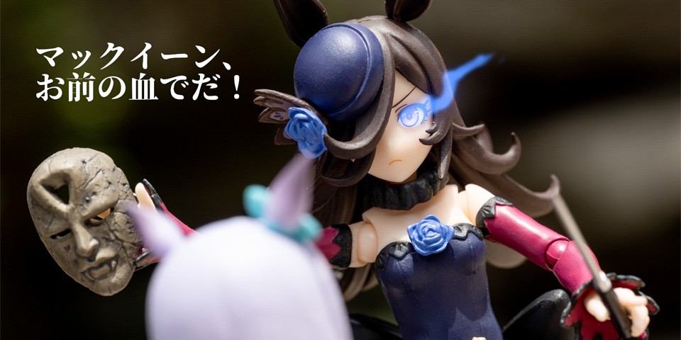 赛马娘 shf 米浴 & figma 目白麦昆