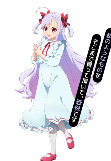 新妻八恵