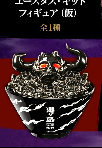 一番赏 航海王 超越极限 E奖 鬼岛碗 | Hpoi手办维基