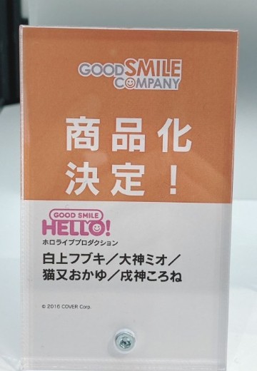 HELLO! GOOD SMILE hololive 戌神沁音 | Hpoi手办维基
