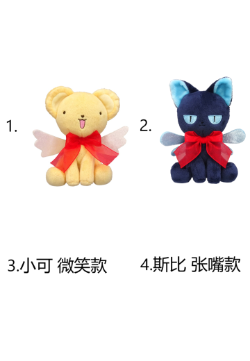 百变小樱开播25周年 小可斯比毛绒玩偶 仿真尺寸