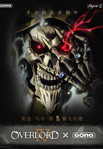 Figure Lite系列 OVERLORD 雅儿贝德
