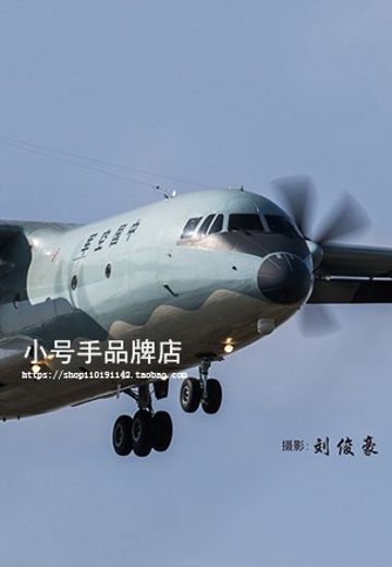 编号:83906 1/144 军用飞机系列 中国运九运输机