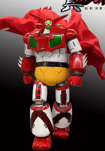 SXD-05 真盖塔机器人 世界最后之日 盖塔1号