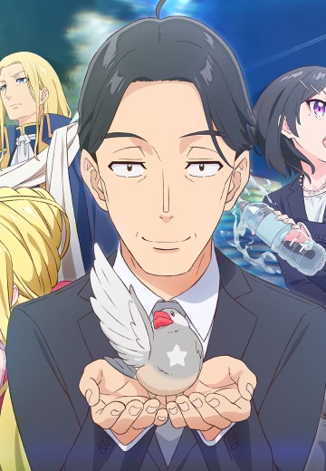 佐佐木与文鸟小哔