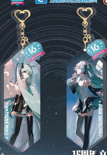 初音未来 16周年 亚克力立绘挂件 A/B款 | Hpoi手办维基