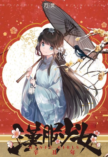 汉服少女第三弹 腊梅 喜上眉梢 | Hpoi手办维基