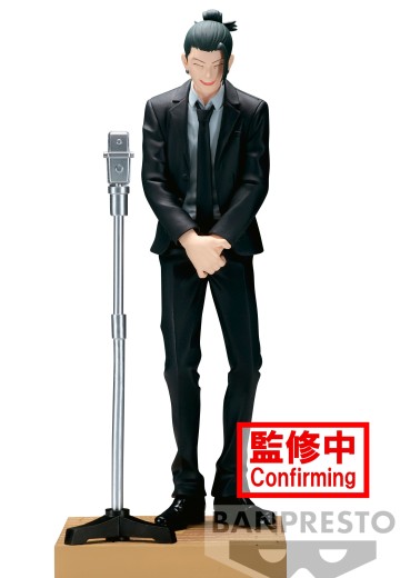 咒术回战 情景人偶 夏油杰 西装款 | Hpoi手办维基