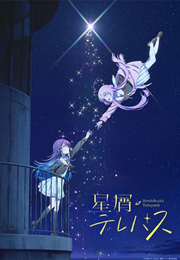 星灵感应