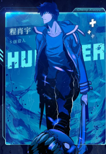 程肖宇