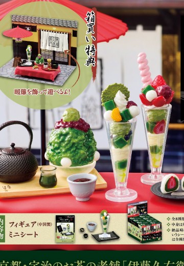 欢迎来到茶的世界 京都 宇治茶 伊藤久右卫门 | Hpoi手办维基