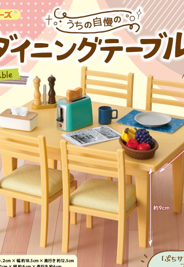 小小样品 我家的招牌餐桌 | Hpoi手办维基