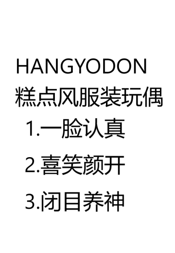 半鱼人 糕点风服装玩偶 | Hpoi手办维基