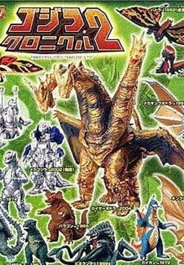 HG 哥斯拉 编年史2 | Hpoi手办维基