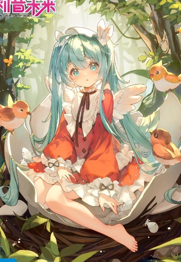 初音未来 小鸟