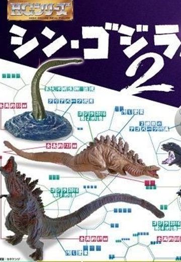 HG 新·哥斯拉 2 | Hpoi手办维基